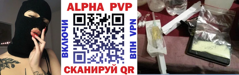 APVP кристаллы  Полтавская 