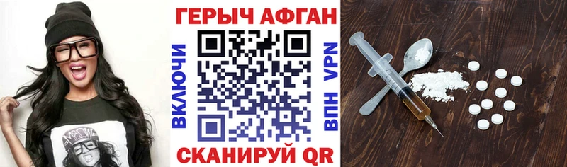 ГЕРОИН герыч  что такое наркотик  Полтавская 